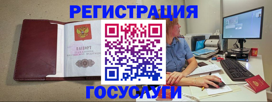 купить прописку в Еманжелинске