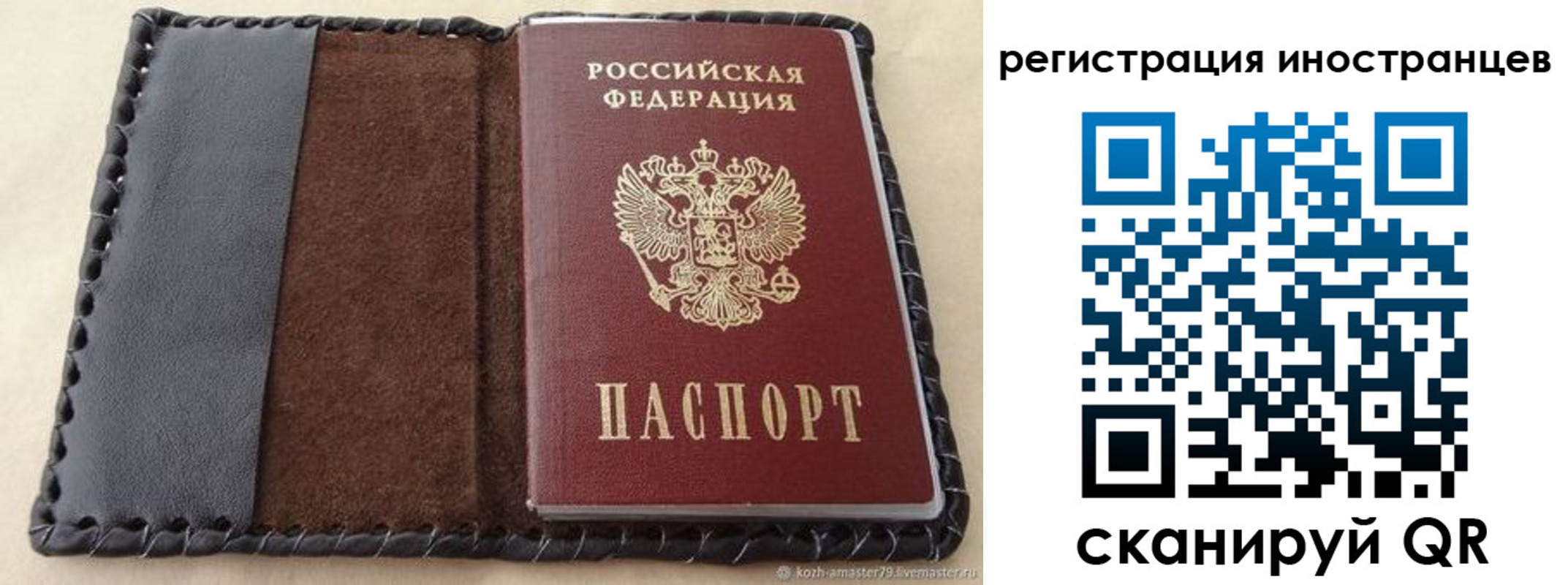 временная регистрация надежно в Еманжелинске