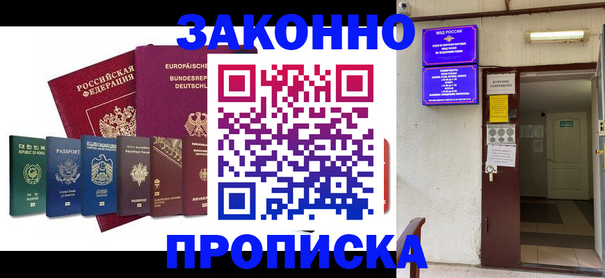 временная регистрация госуслуги в Еманжелинске