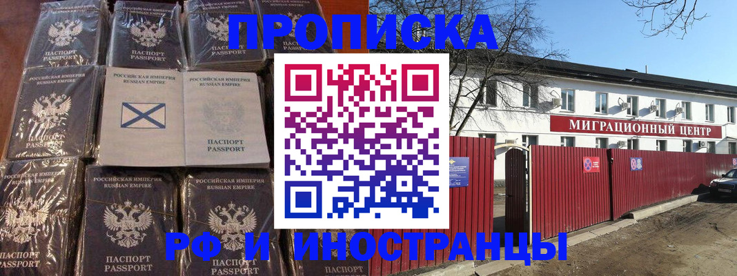 прописка иностранных граждан в Еманжелинске